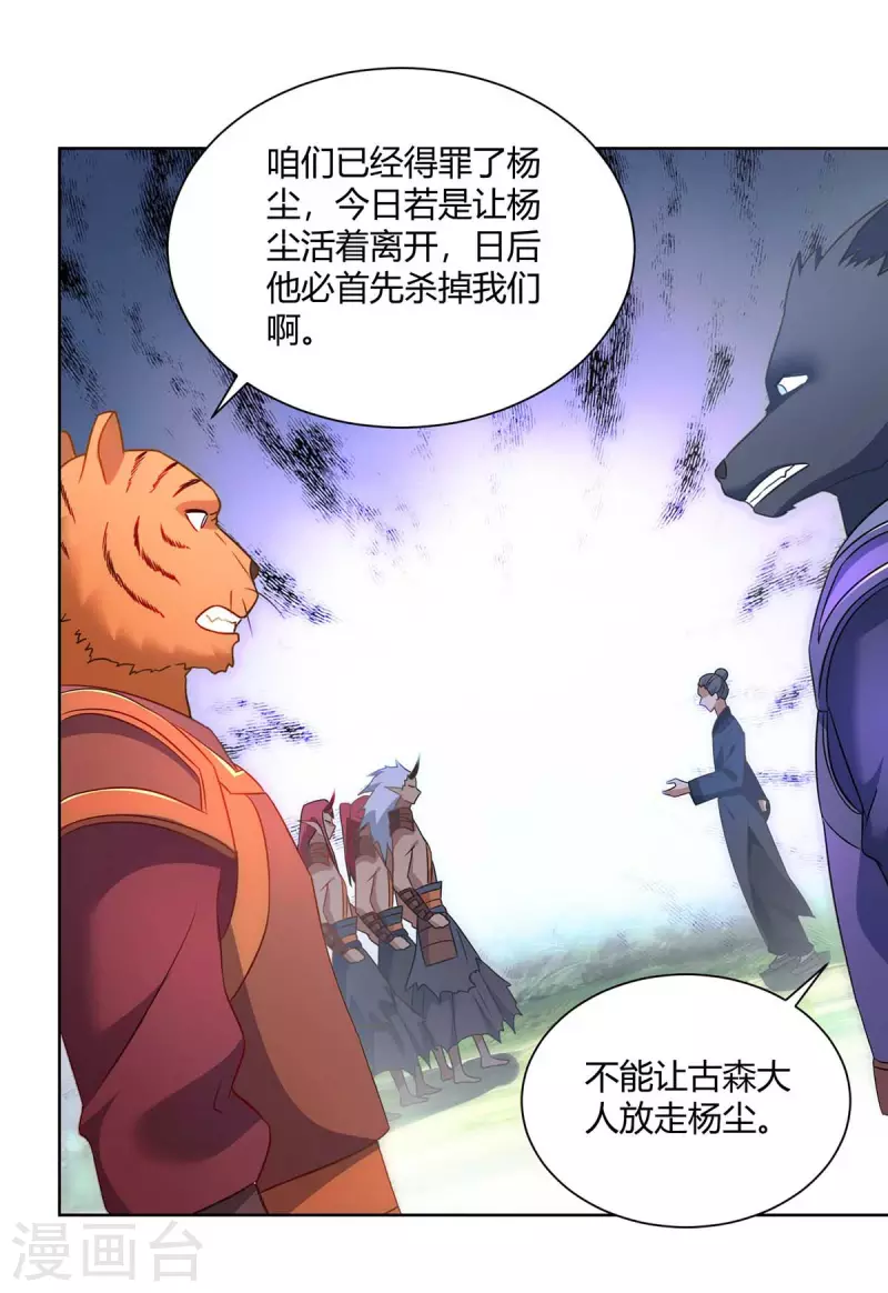 重生八万年韩漫全集-第245话 受人之托无删减无遮挡章节图片 