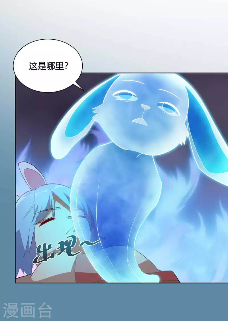 重生八万年韩漫全集-第246话 悬赏追杀令无删减无遮挡章节图片 