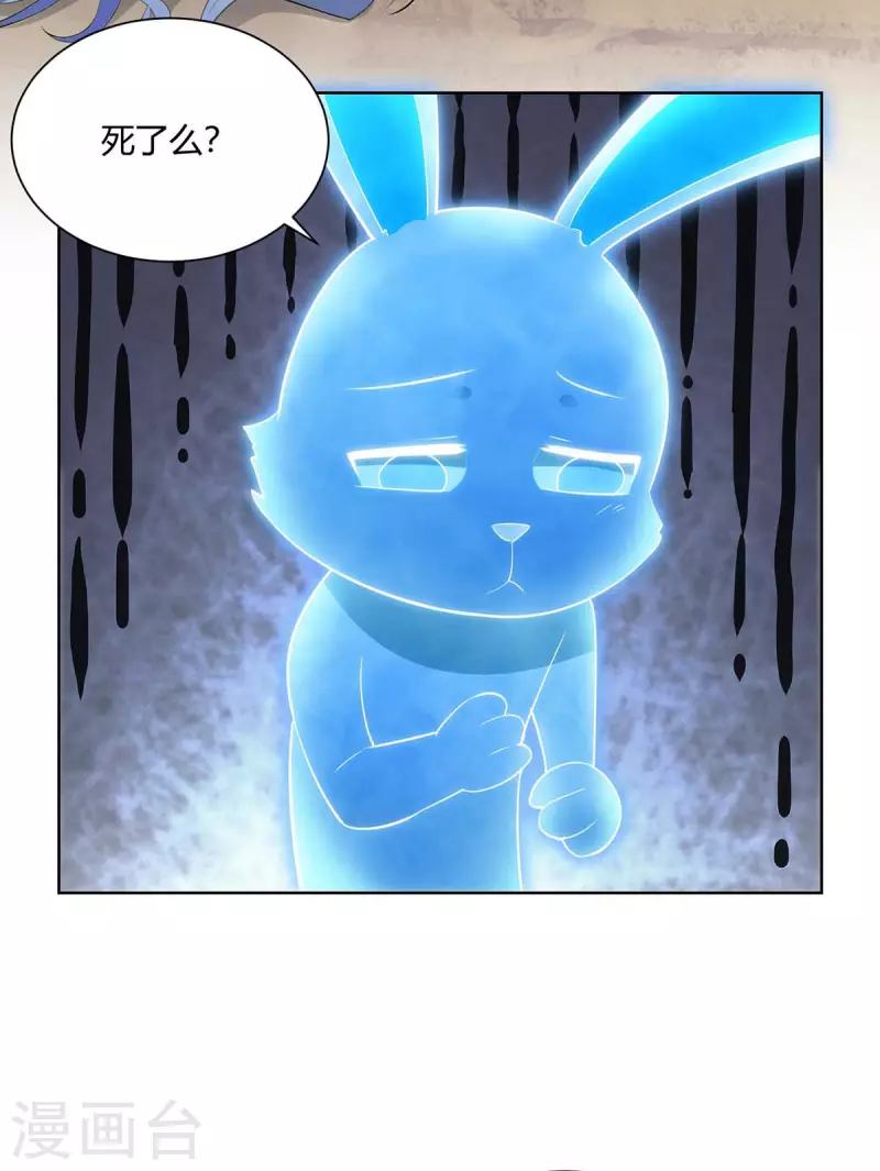 重生八万年韩漫全集-第246话 悬赏追杀令无删减无遮挡章节图片 