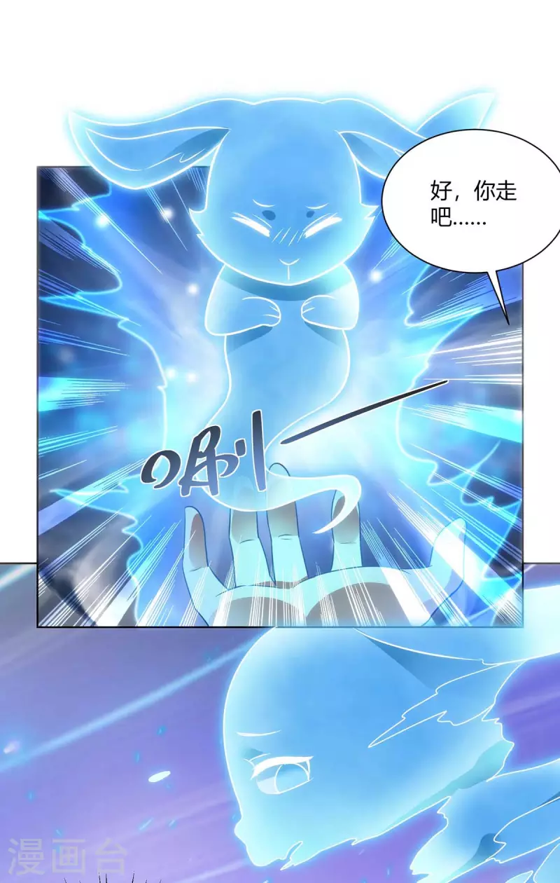 重生八万年韩漫全集-第246话 悬赏追杀令无删减无遮挡章节图片 