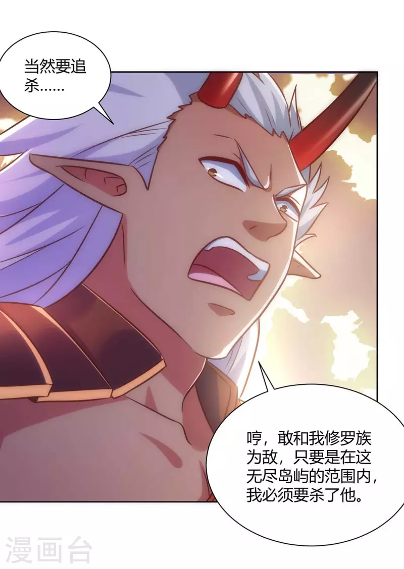 重生八万年韩漫全集-第246话 悬赏追杀令无删减无遮挡章节图片 