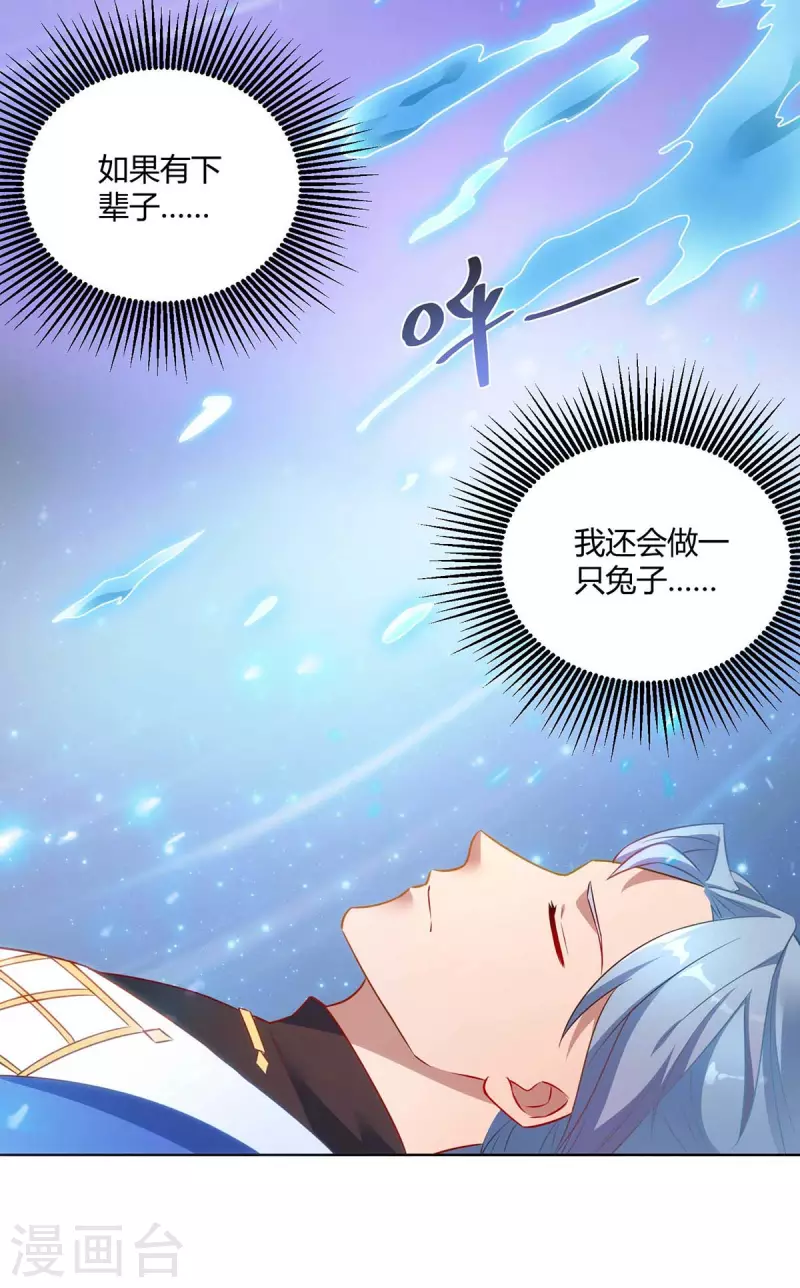 重生八万年韩漫全集-第246话 悬赏追杀令无删减无遮挡章节图片 