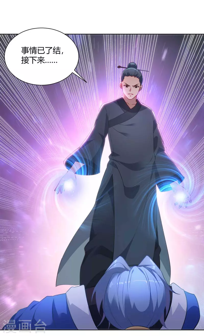 重生八万年韩漫全集-第246话 悬赏追杀令无删减无遮挡章节图片 