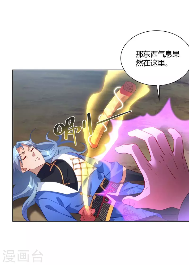 重生八万年韩漫全集-第246话 悬赏追杀令无删减无遮挡章节图片 