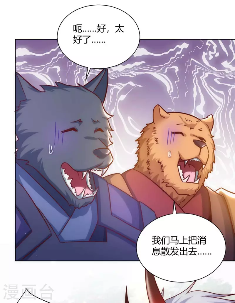重生八万年韩漫全集-第246话 悬赏追杀令无删减无遮挡章节图片 