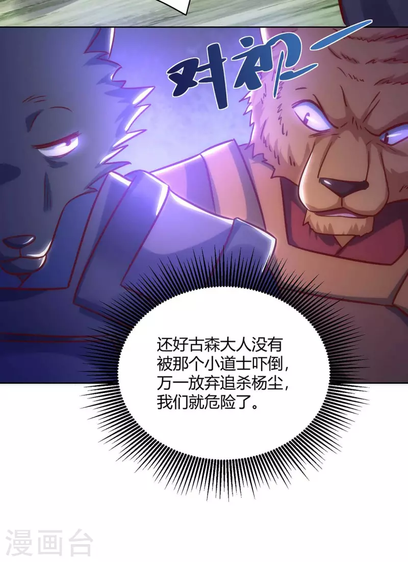 重生八万年韩漫全集-第246话 悬赏追杀令无删减无遮挡章节图片 