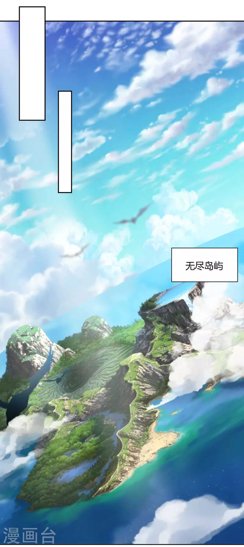 重生八万年韩漫全集-第246话 悬赏追杀令无删减无遮挡章节图片 