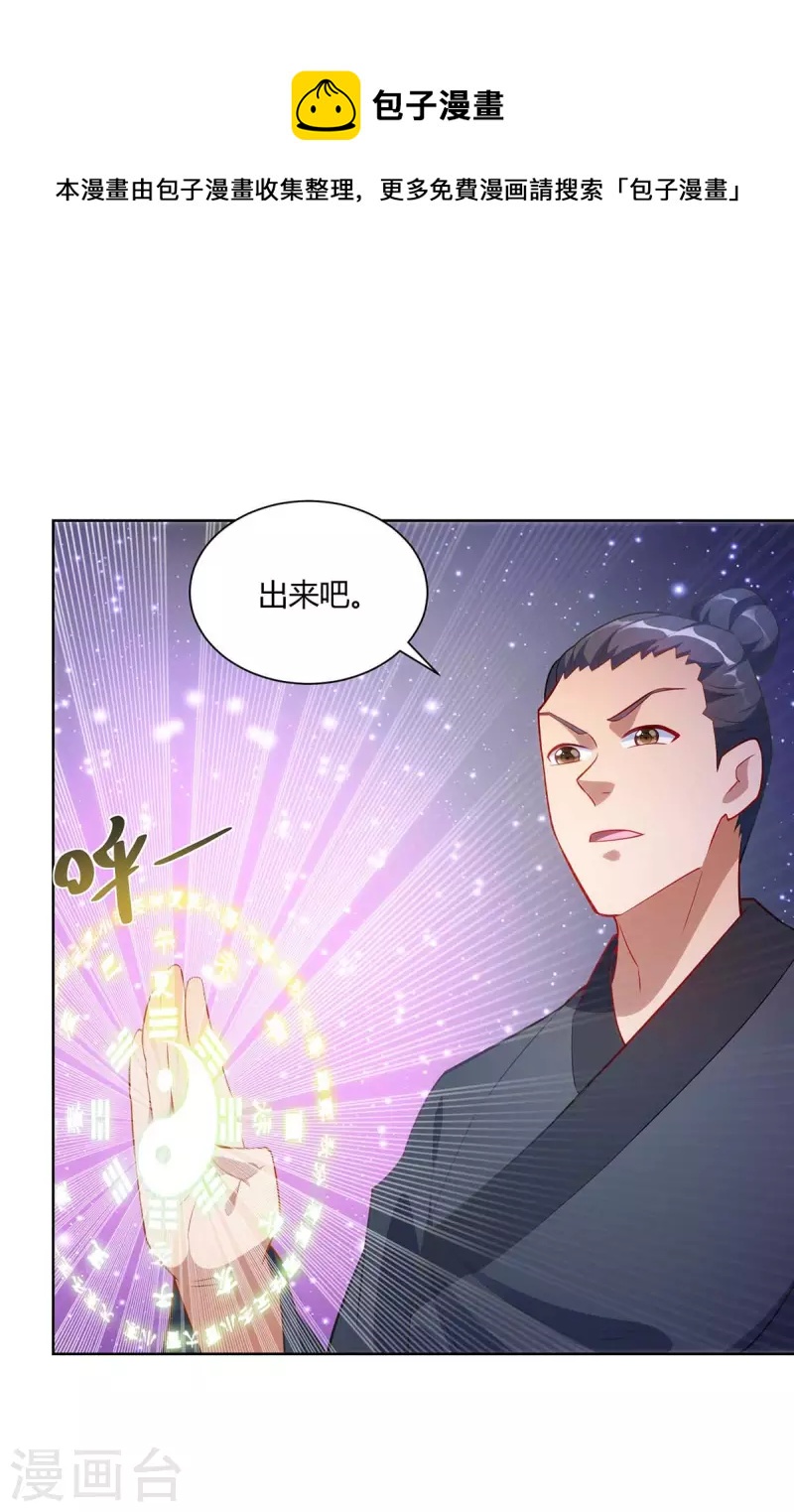 重生八万年韩漫全集-第246话 悬赏追杀令无删减无遮挡章节图片 
