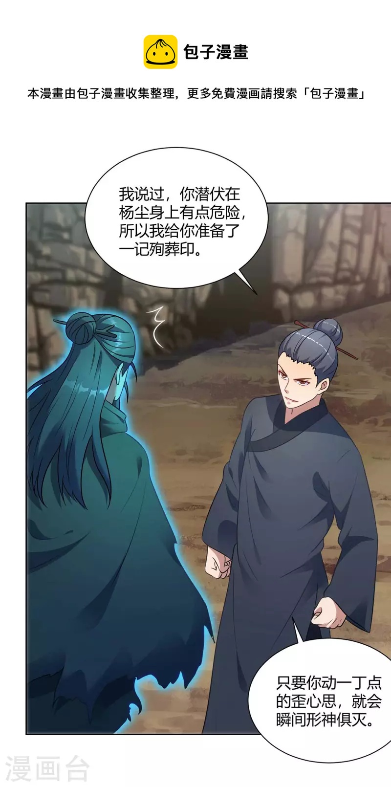 重生八万年韩漫全集-第247话 逃出生天无删减无遮挡章节图片 