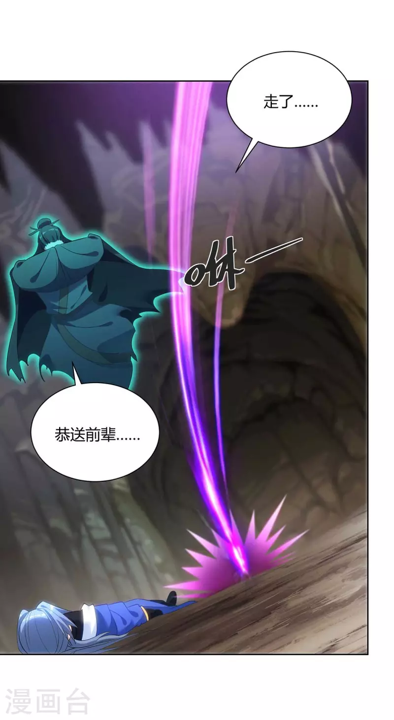 重生八万年韩漫全集-第247话 逃出生天无删减无遮挡章节图片 