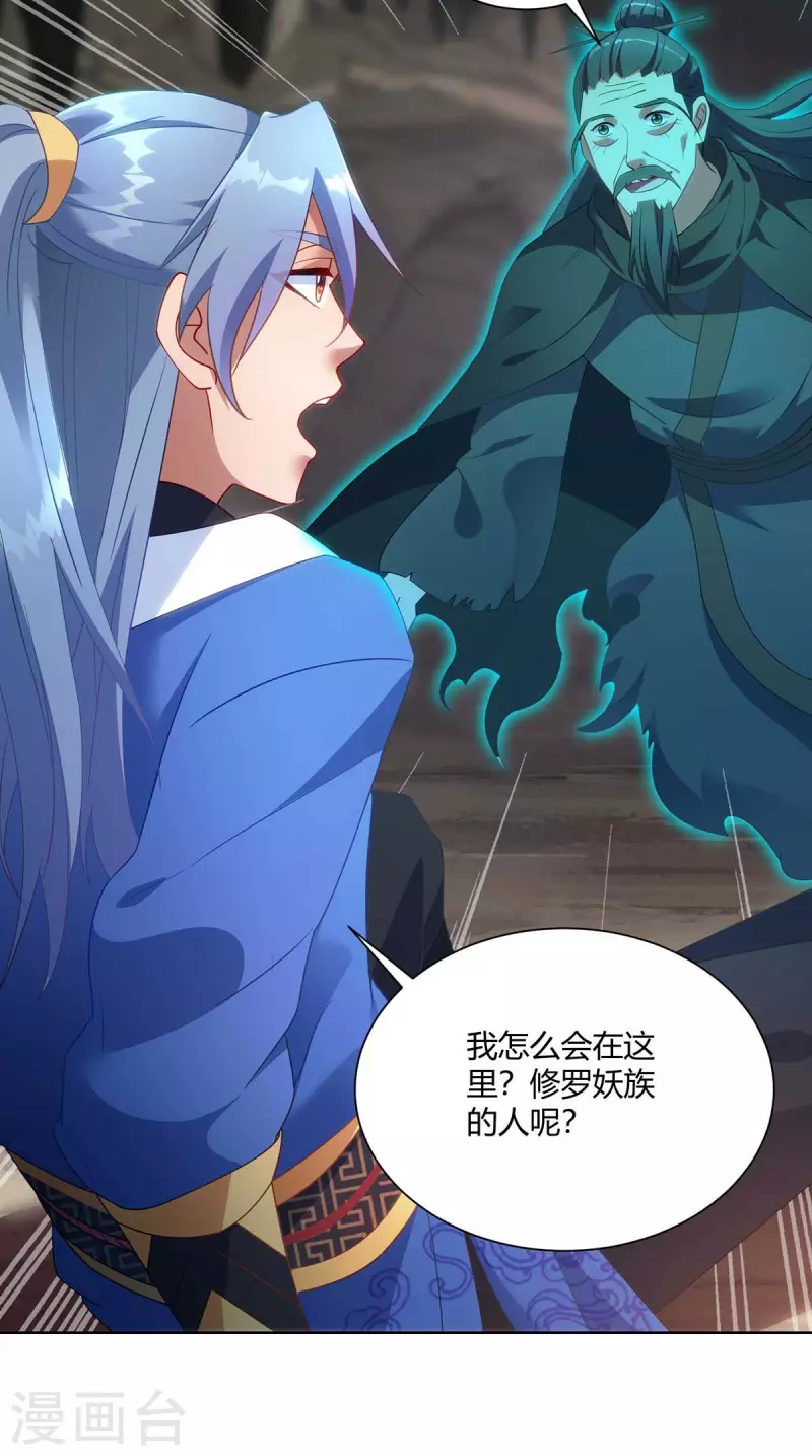 重生八万年韩漫全集-第247话 逃出生天无删减无遮挡章节图片 