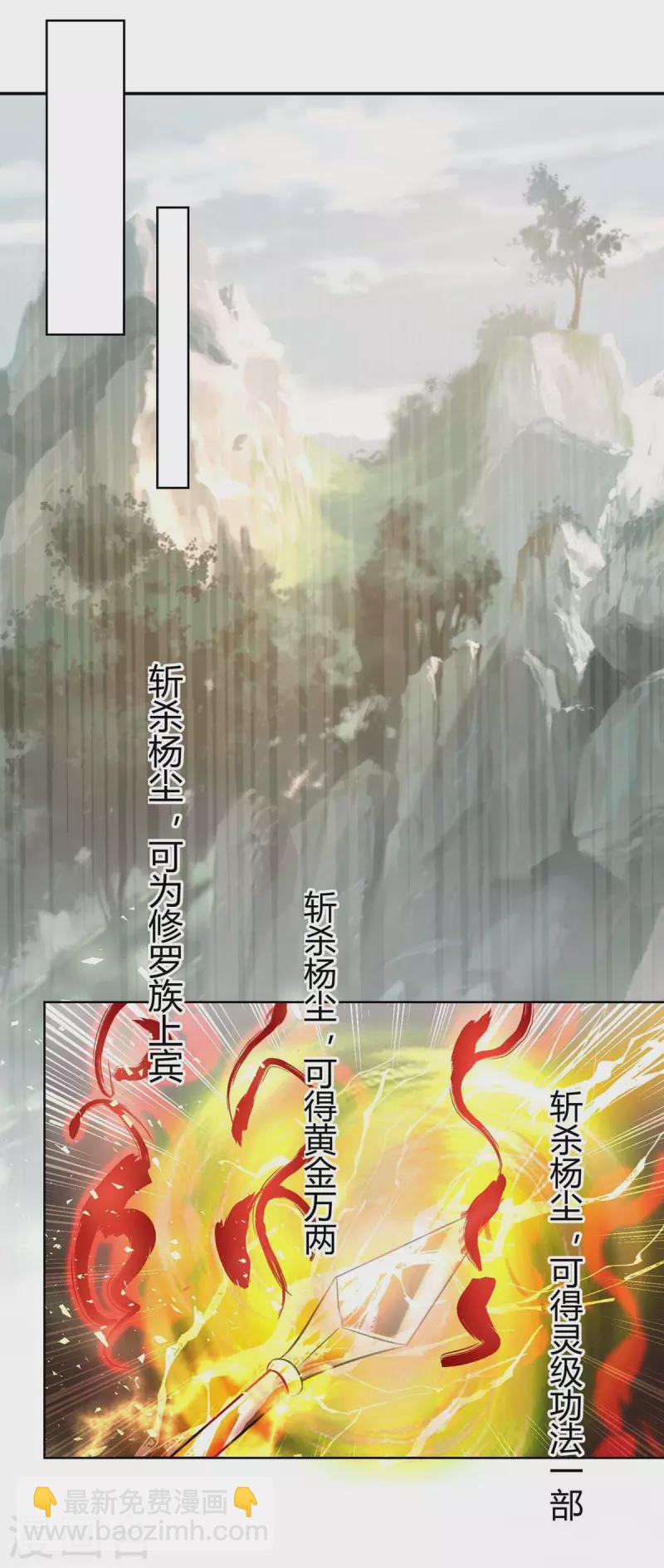 重生八万年韩漫全集-第247话 逃出生天无删减无遮挡章节图片 