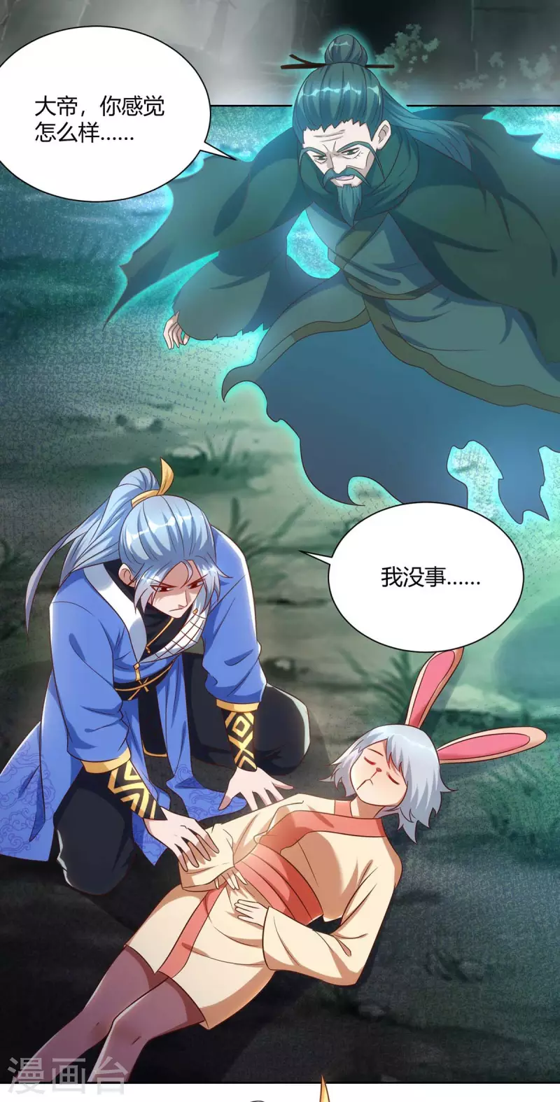 重生八万年韩漫全集-第247话 逃出生天无删减无遮挡章节图片 