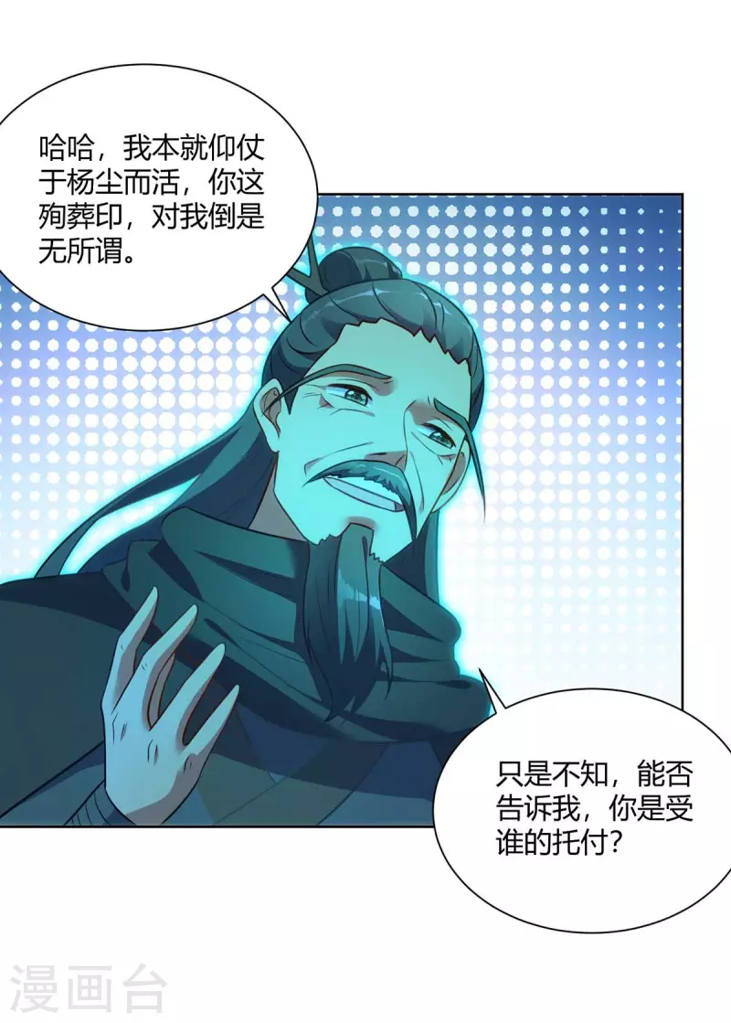 重生八万年韩漫全集-第247话 逃出生天无删减无遮挡章节图片 