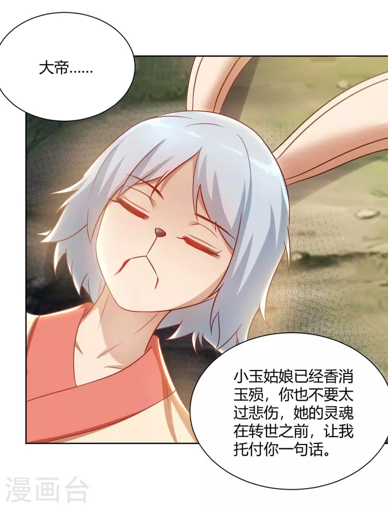 重生八万年韩漫全集-第247话 逃出生天无删减无遮挡章节图片 