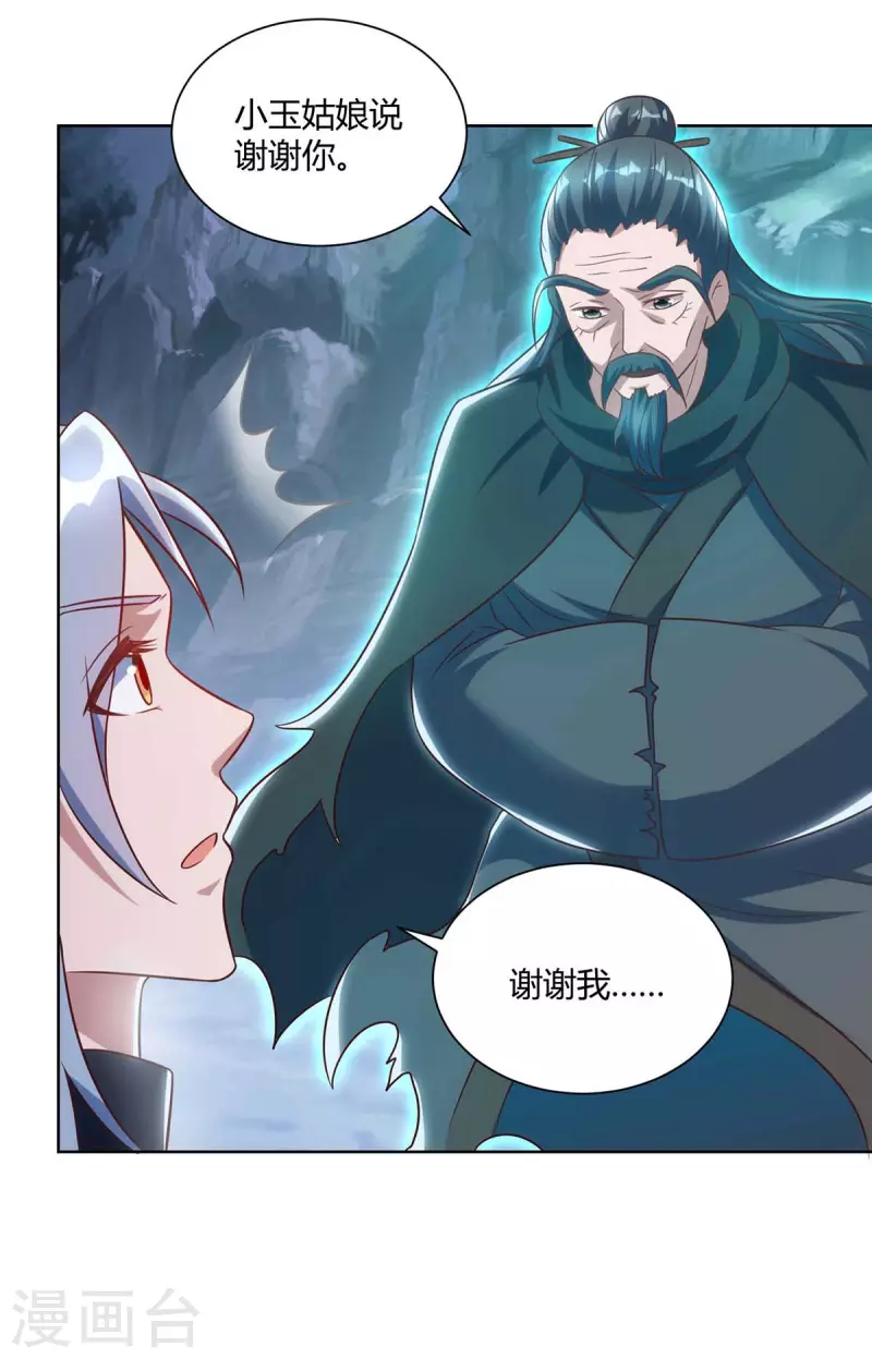 重生八万年韩漫全集-第247话 逃出生天无删减无遮挡章节图片 