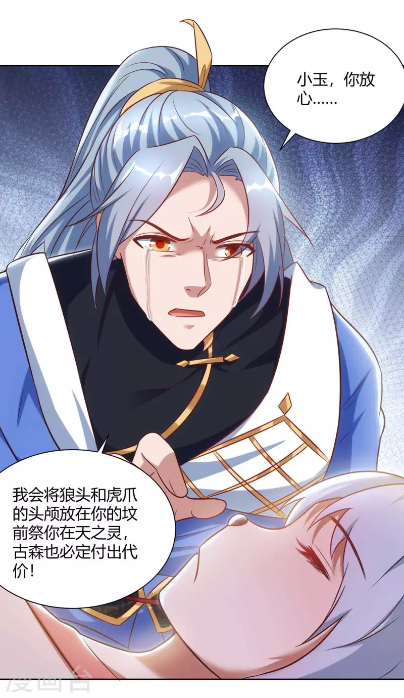 重生八万年韩漫全集-第247话 逃出生天无删减无遮挡章节图片 