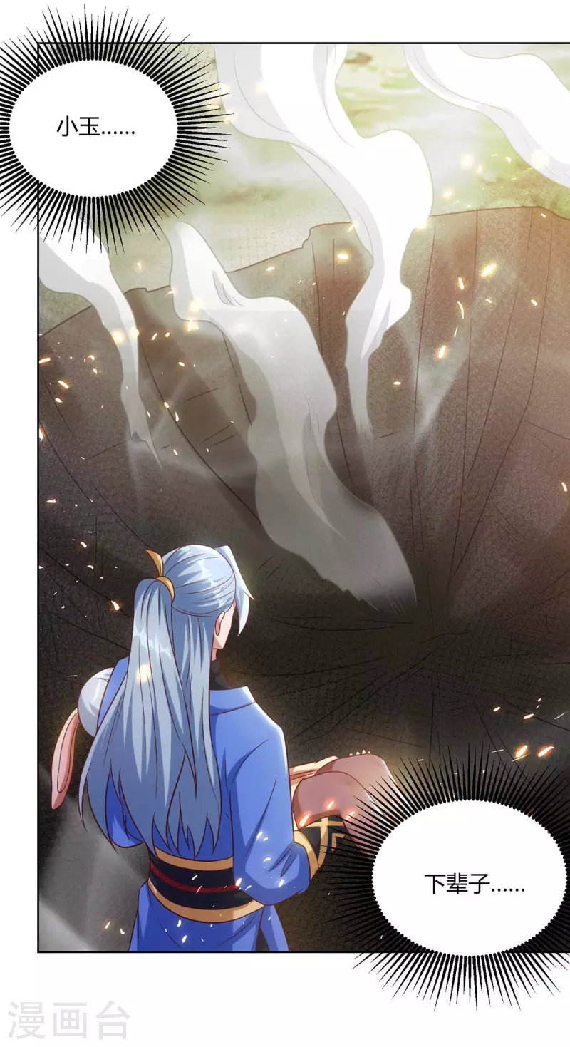 重生八万年韩漫全集-第247话 逃出生天无删减无遮挡章节图片 