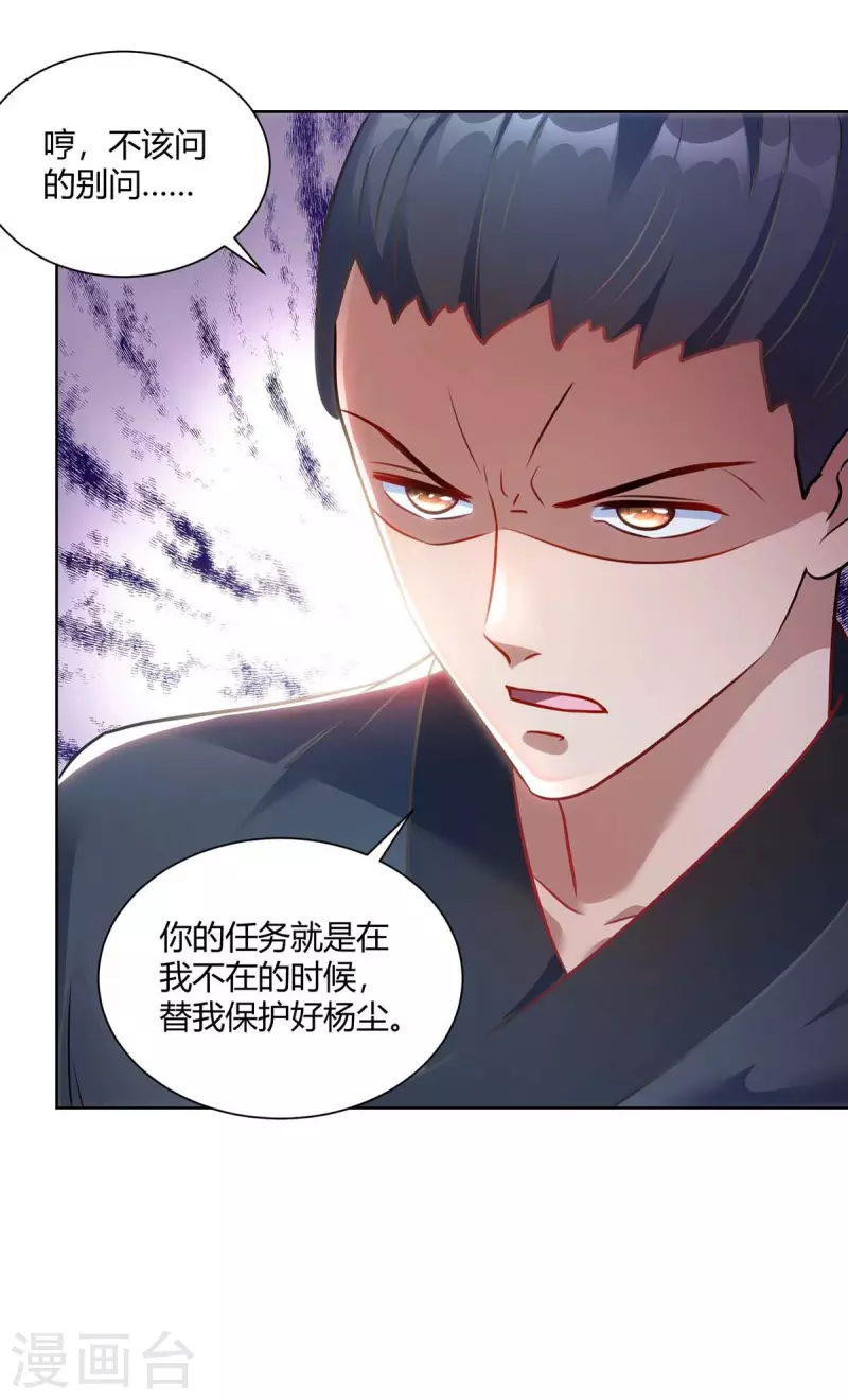重生八万年韩漫全集-第247话 逃出生天无删减无遮挡章节图片 