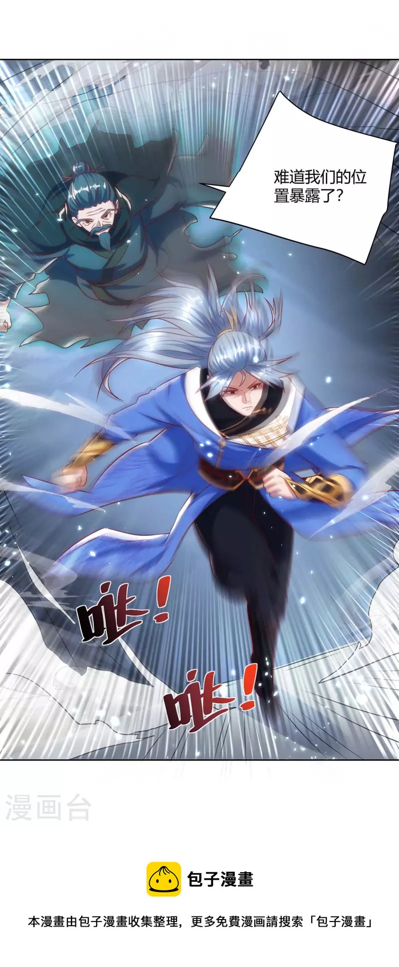 重生八万年韩漫全集-第247话 逃出生天无删减无遮挡章节图片 
