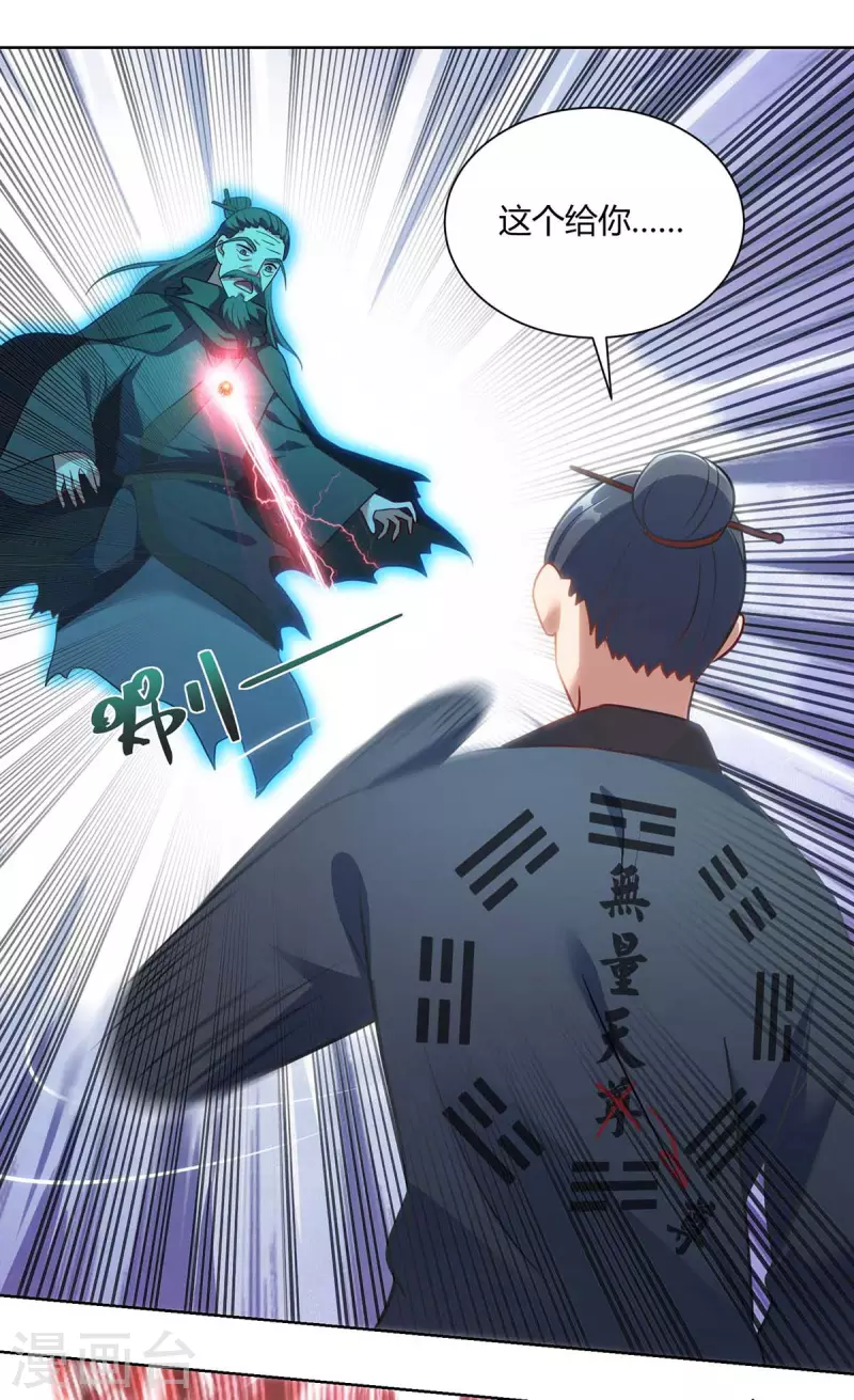 重生八万年韩漫全集-第247话 逃出生天无删减无遮挡章节图片 