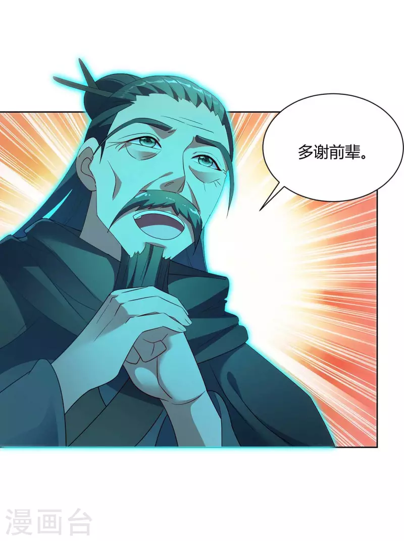 重生八万年韩漫全集-第247话 逃出生天无删减无遮挡章节图片 