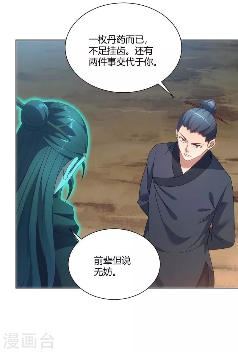重生八万年韩漫全集-第247话 逃出生天无删减无遮挡章节图片 