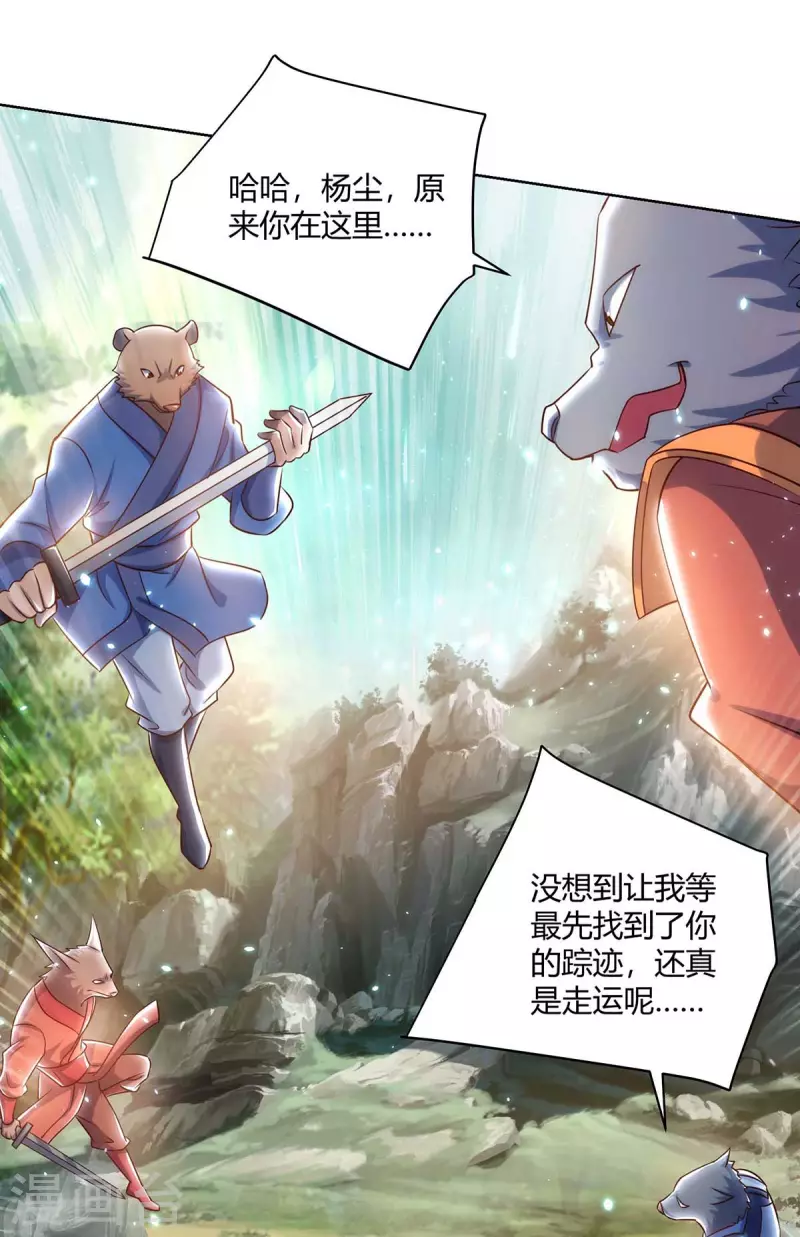 重生八万年韩漫全集-第248话 再陷重围无删减无遮挡章节图片 
