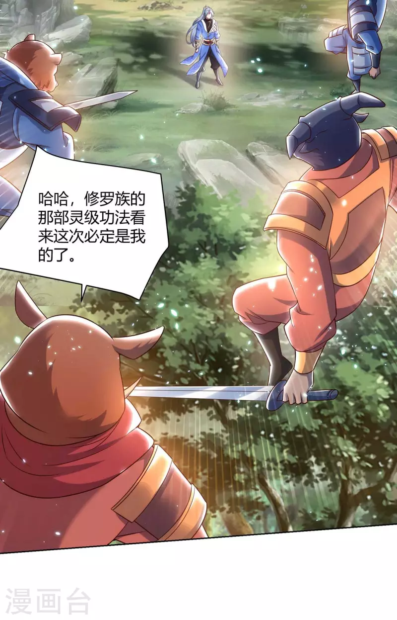 重生八万年韩漫全集-第248话 再陷重围无删减无遮挡章节图片 