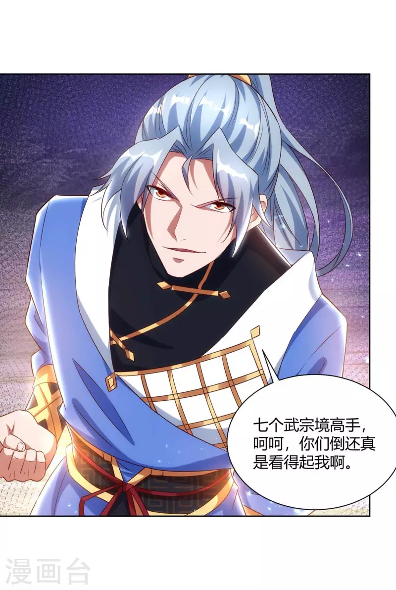 重生八万年韩漫全集-第248话 再陷重围无删减无遮挡章节图片 
