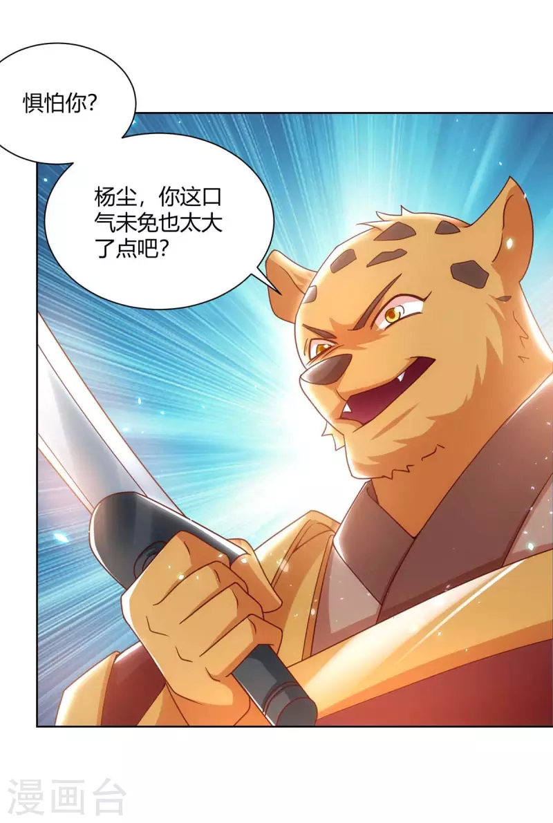 重生八万年韩漫全集-第248话 再陷重围无删减无遮挡章节图片 