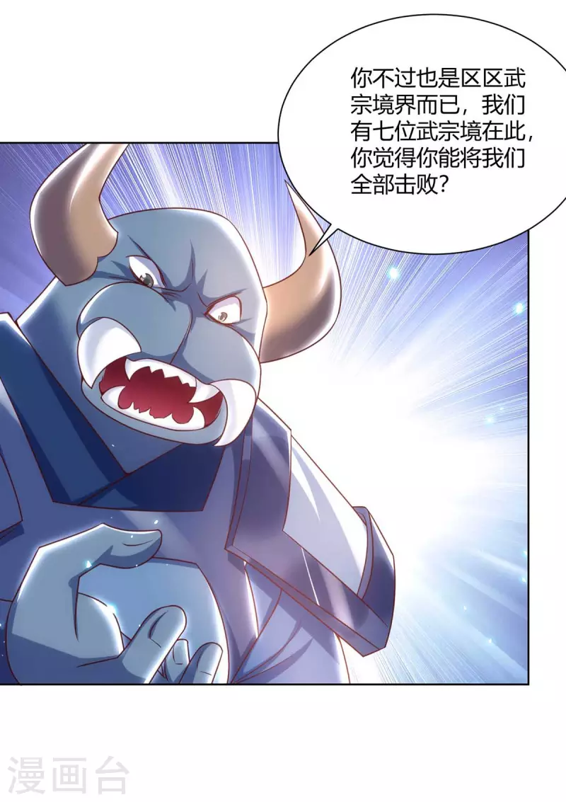 重生八万年韩漫全集-第248话 再陷重围无删减无遮挡章节图片 