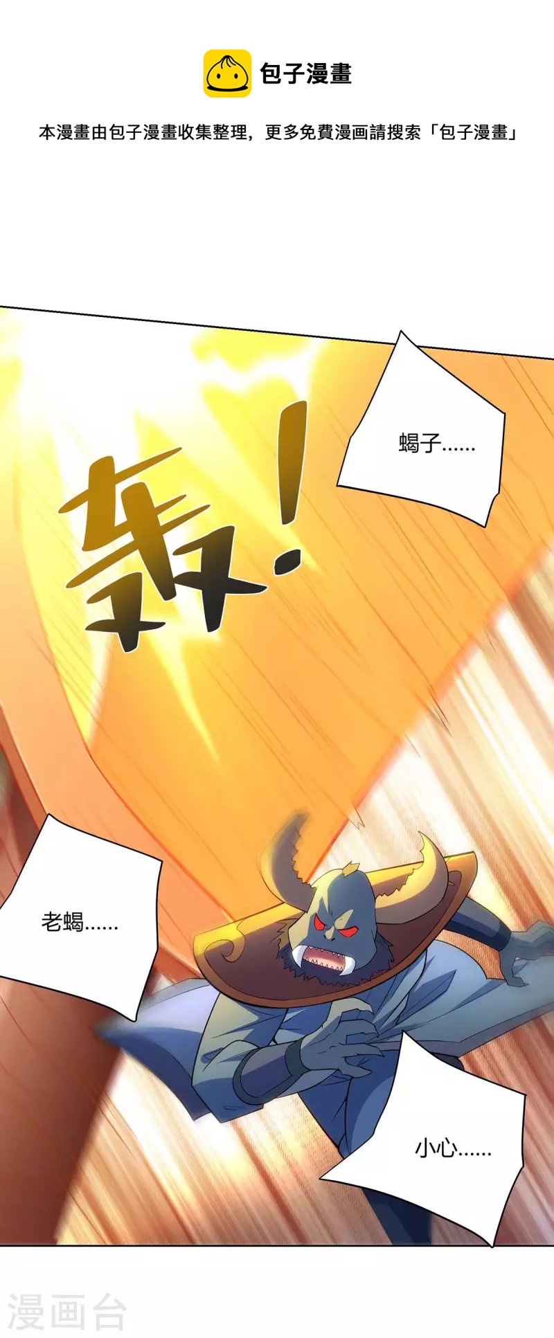 重生八万年韩漫全集-第248话 再陷重围无删减无遮挡章节图片 