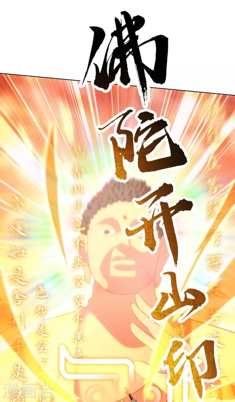 重生八万年韩漫全集-第248话 再陷重围无删减无遮挡章节图片 
