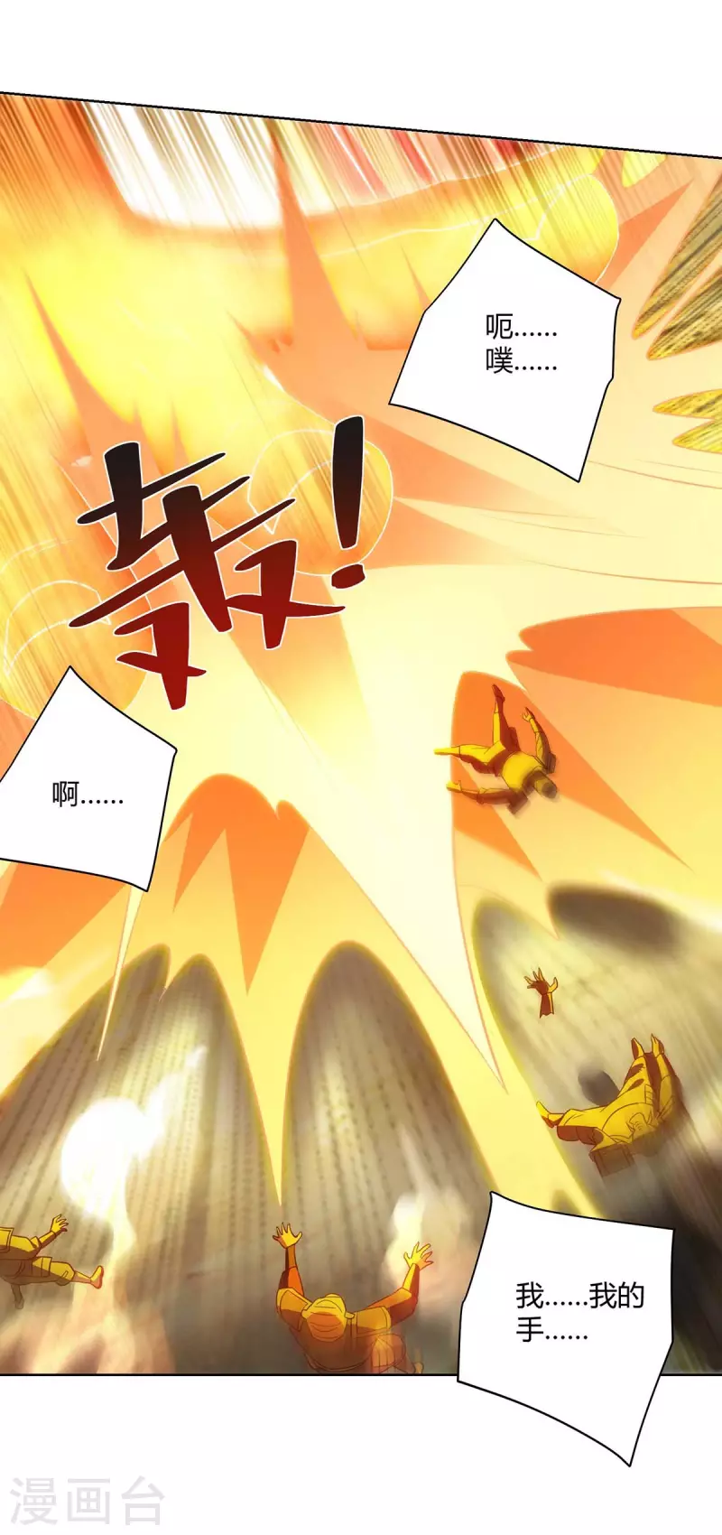 重生八万年韩漫全集-第248话 再陷重围无删减无遮挡章节图片 