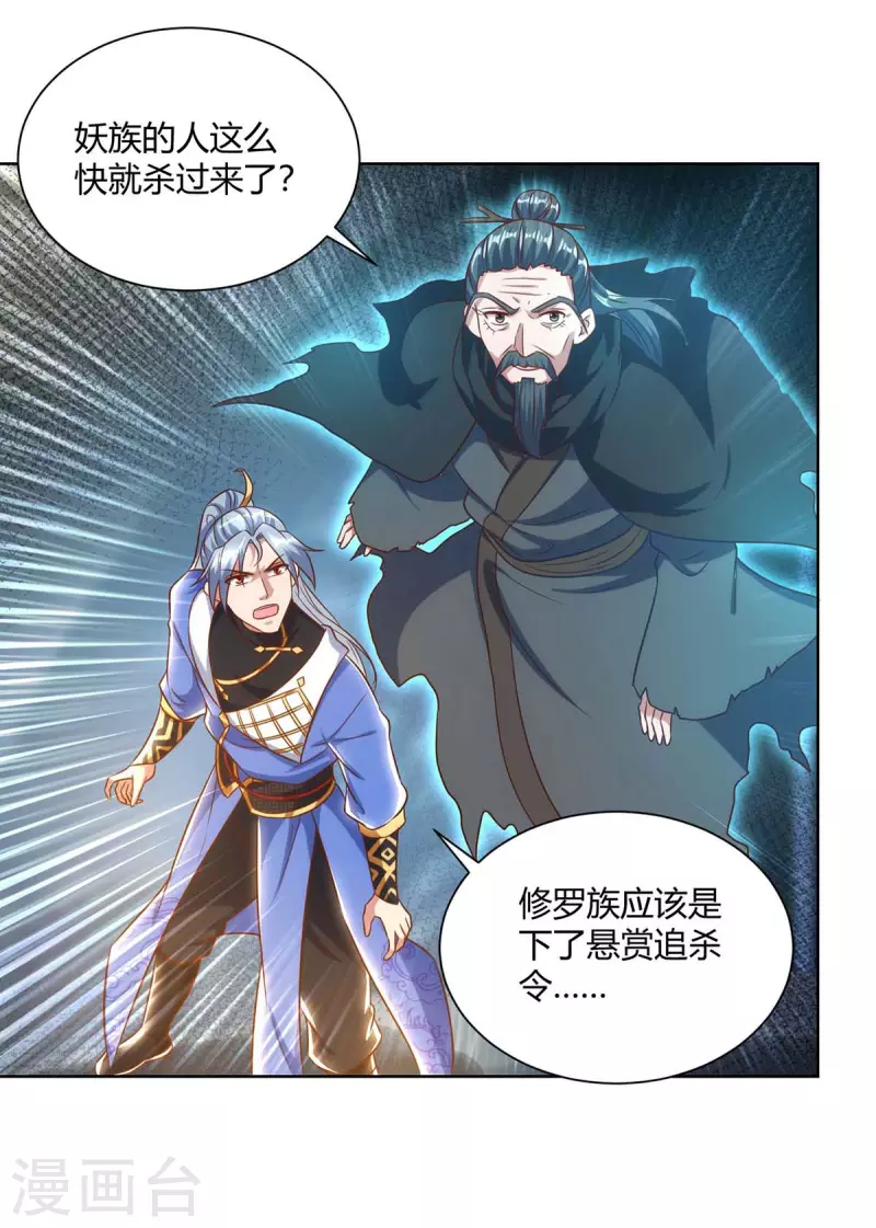 重生八万年韩漫全集-第248话 再陷重围无删减无遮挡章节图片 