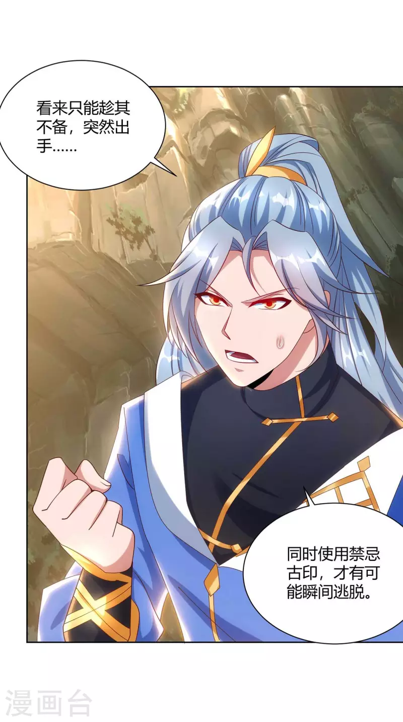 重生八万年韩漫全集-第248话 再陷重围无删减无遮挡章节图片 