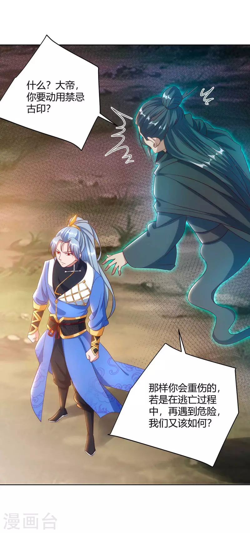 重生八万年韩漫全集-第248话 再陷重围无删减无遮挡章节图片 