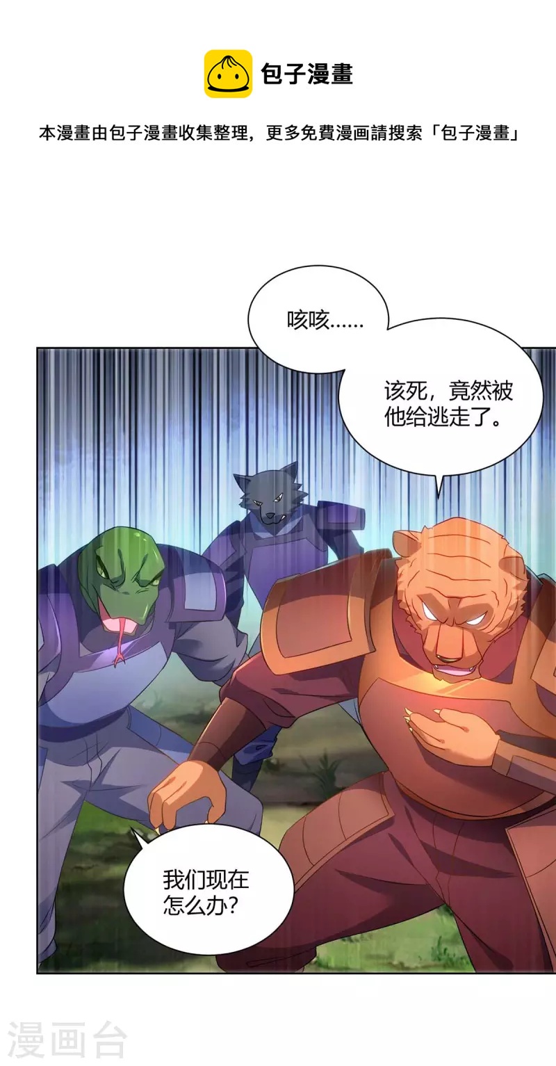 重生八万年韩漫全集-第249话 援兵到无删减无遮挡章节图片 