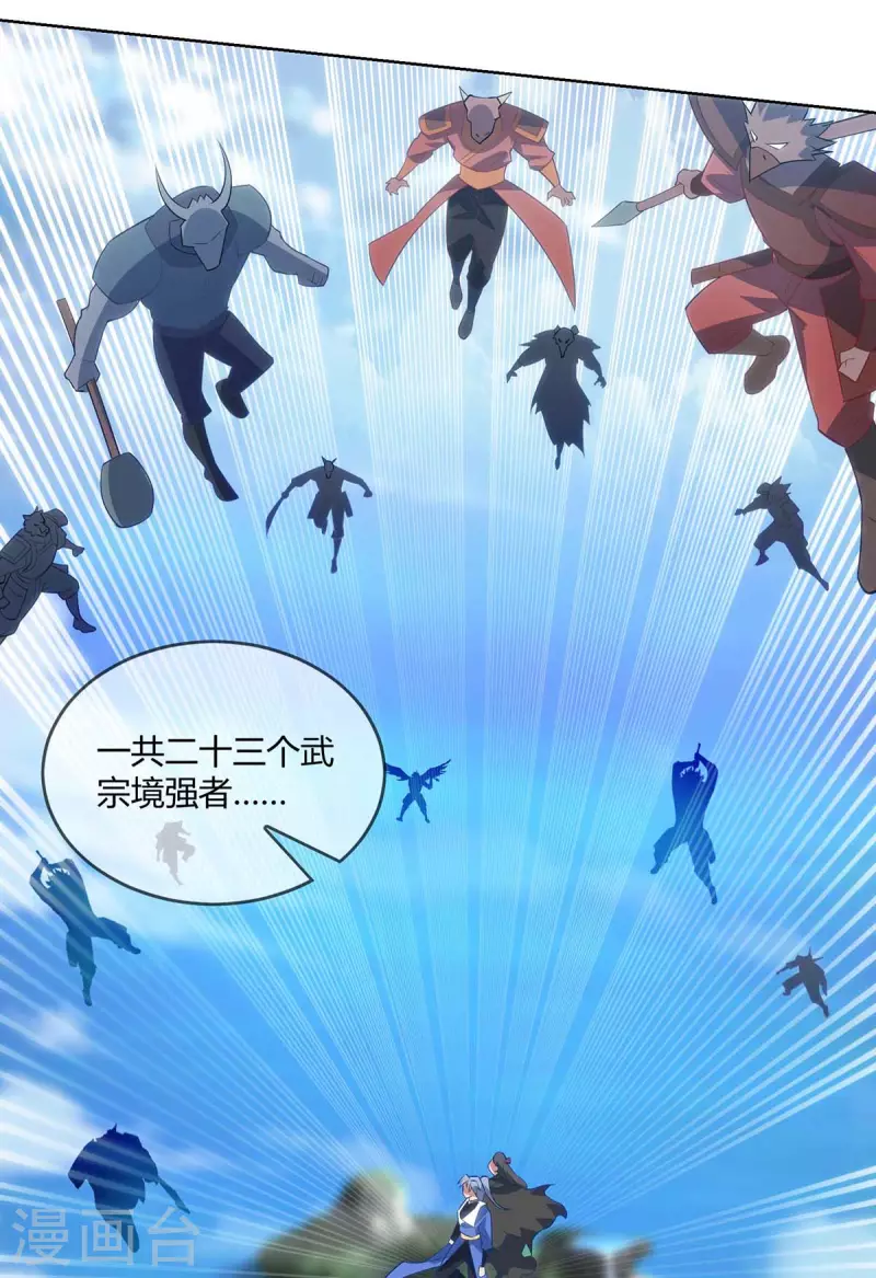 重生八万年韩漫全集-第249话 援兵到无删减无遮挡章节图片 