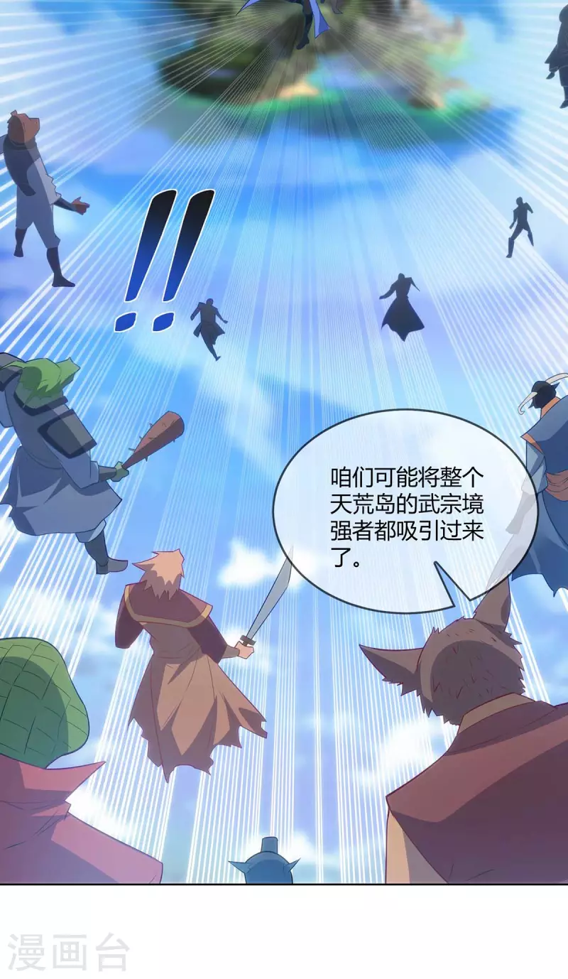 重生八万年韩漫全集-第249话 援兵到无删减无遮挡章节图片 