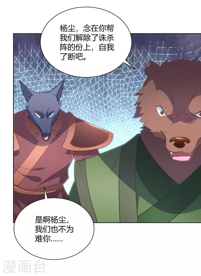 重生八万年韩漫全集-第249话 援兵到无删减无遮挡章节图片 