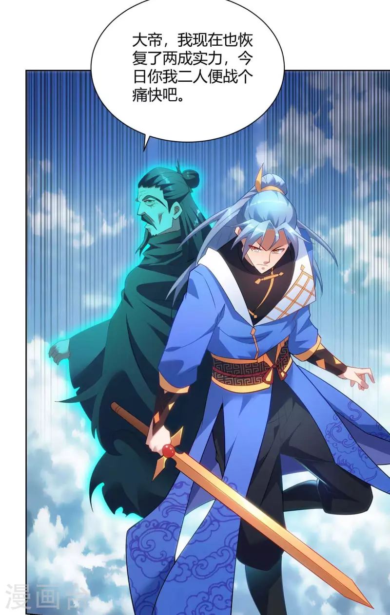 重生八万年韩漫全集-第249话 援兵到无删减无遮挡章节图片 