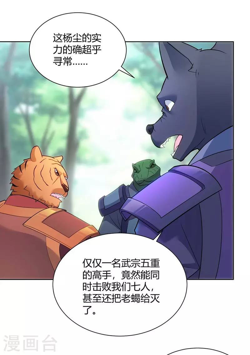 重生八万年韩漫全集-第249话 援兵到无删减无遮挡章节图片 