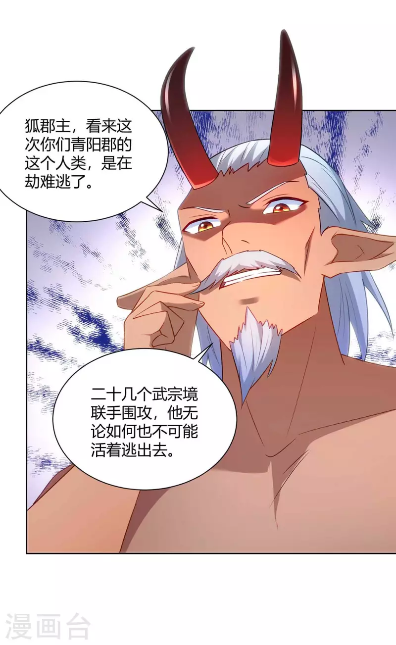 重生八万年韩漫全集-第249话 援兵到无删减无遮挡章节图片 