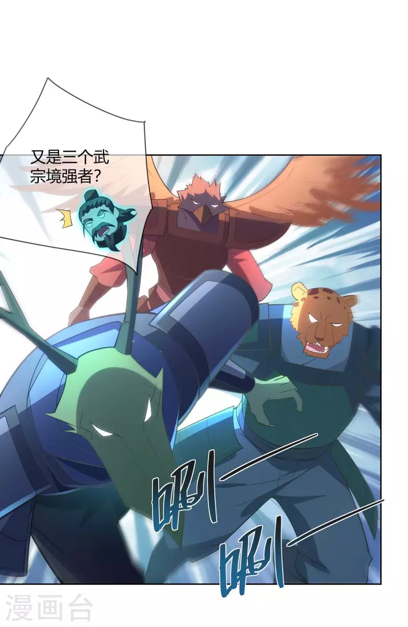 重生八万年韩漫全集-第249话 援兵到无删减无遮挡章节图片 