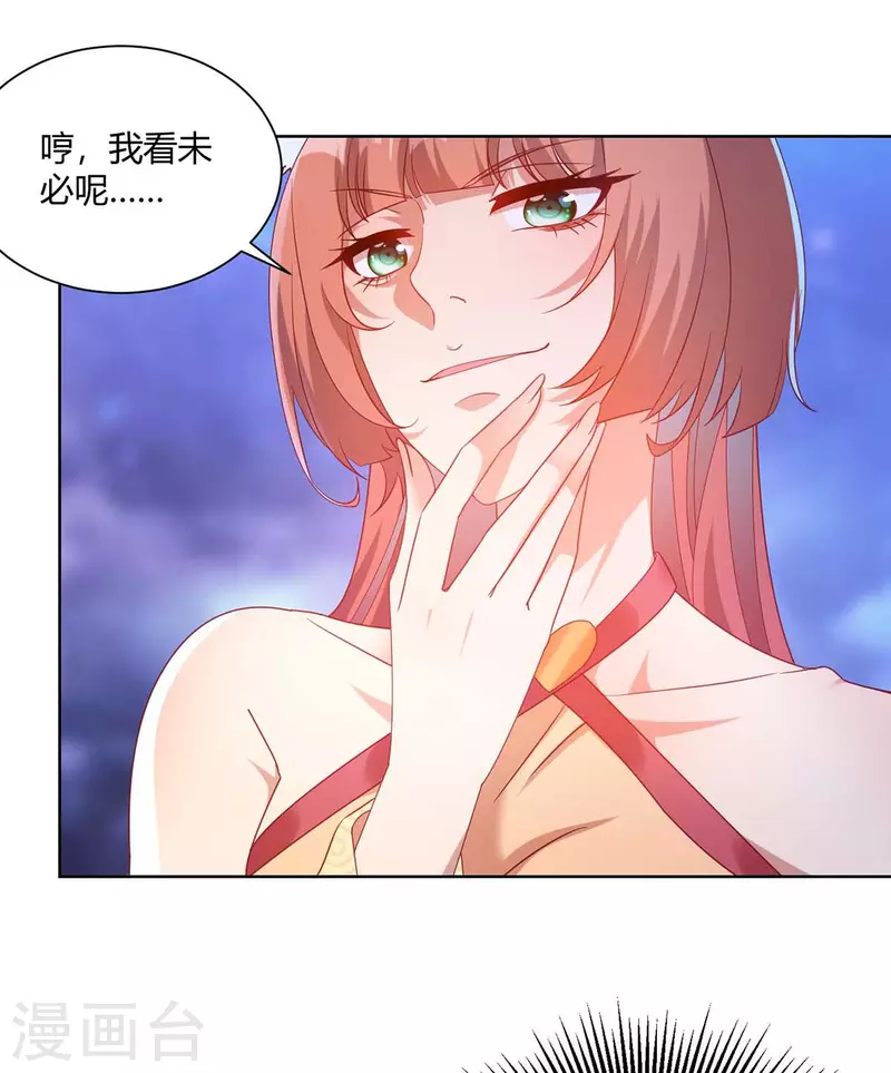 重生八万年韩漫全集-第250话 为今之计无删减无遮挡章节图片 