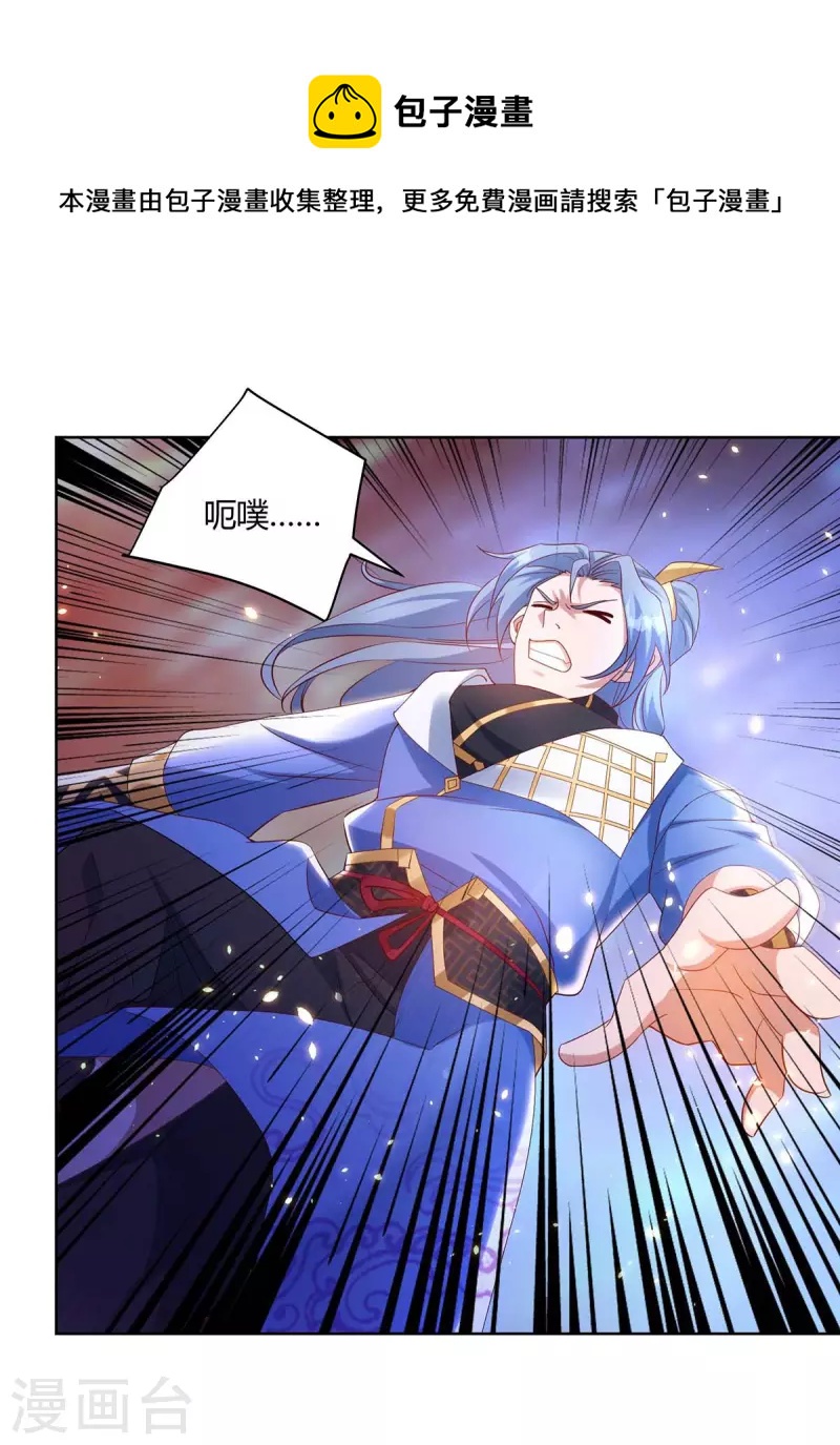重生八万年韩漫全集-第250话 为今之计无删减无遮挡章节图片 