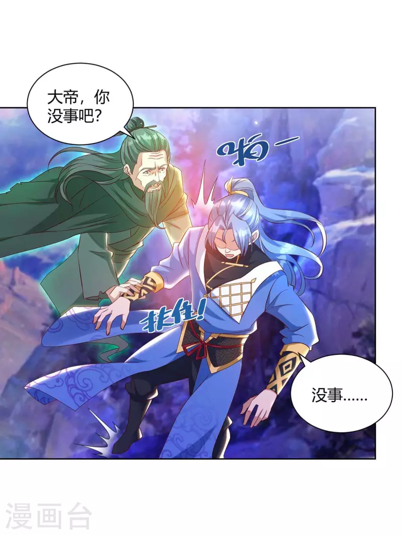 重生八万年韩漫全集-第250话 为今之计无删减无遮挡章节图片 