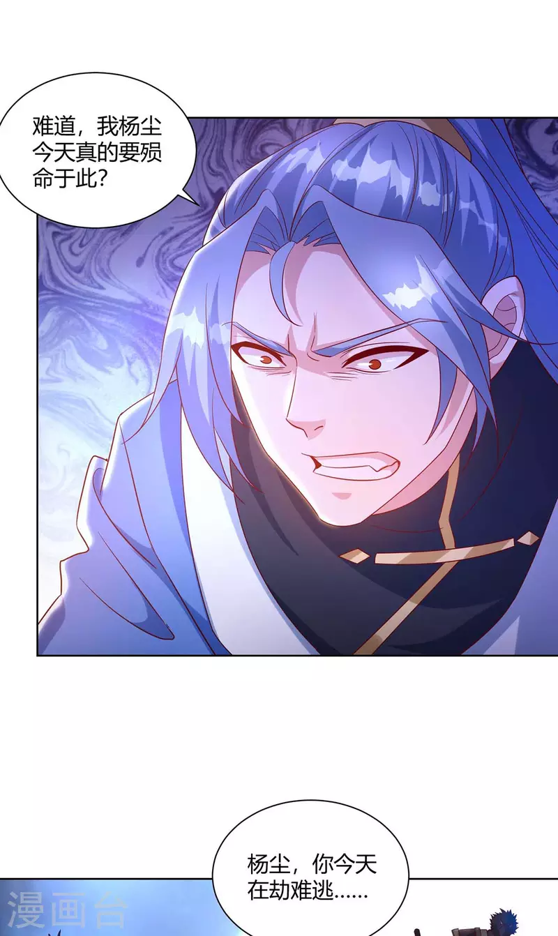 重生八万年韩漫全集-第250话 为今之计无删减无遮挡章节图片 